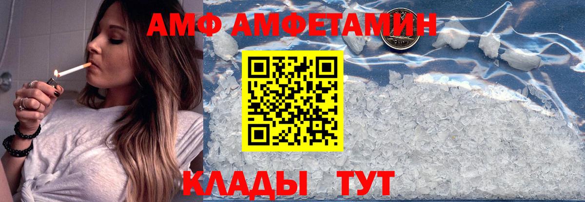 Amphetamine  Вход с VPN  Магадан  АМФ VHQ  Амфетамин 