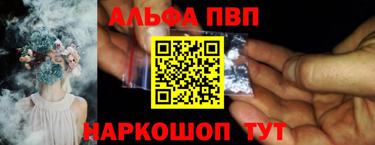 А ПВП крисы CK  Альфа ПВП крисы CK  А ПВП  A PVP VHQ  Магадан  Вход с VPN 