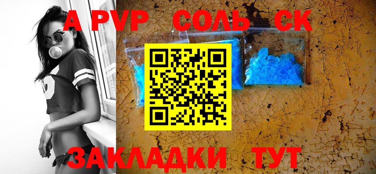 Alpha-PVP мука Магадан
