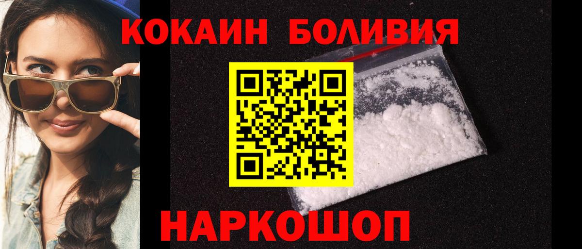 Cocaine  Вход с VPN  Магадан  COCAIN FishScale 
