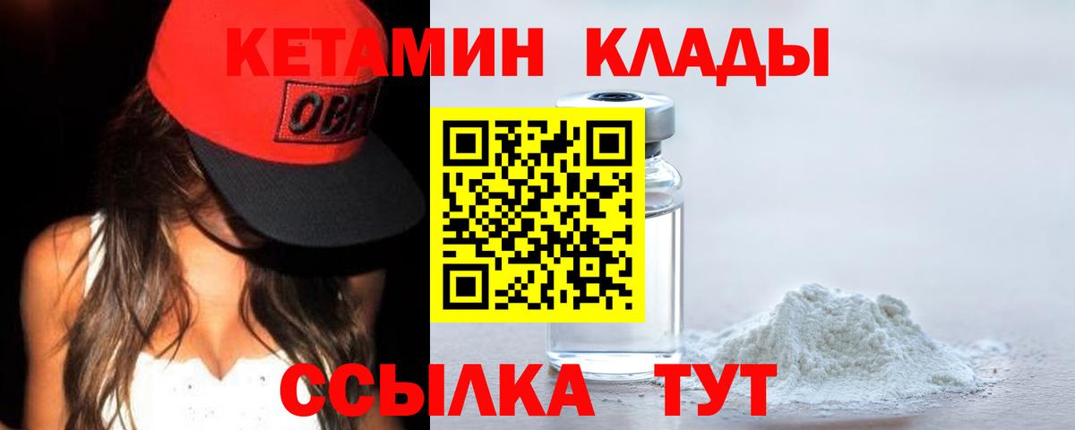 Кетамин VHQ  Вход с VPN  Магадан  Кетамин ketamine 