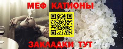 меф VHQ Камышлов