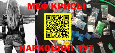 меф VHQ Камышлов
