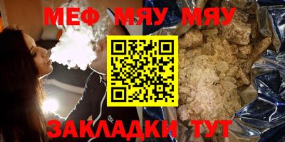 меф VHQ Камышлов