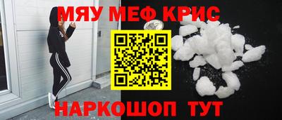 меф VHQ Камышлов