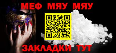 меф VHQ Камышлов