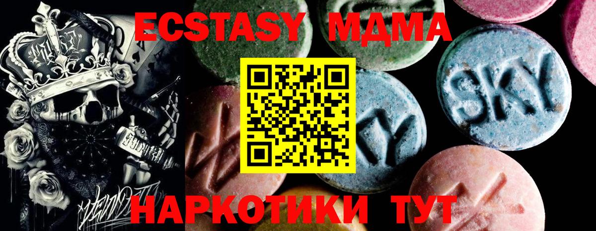 МДМА кристаллы Магадан