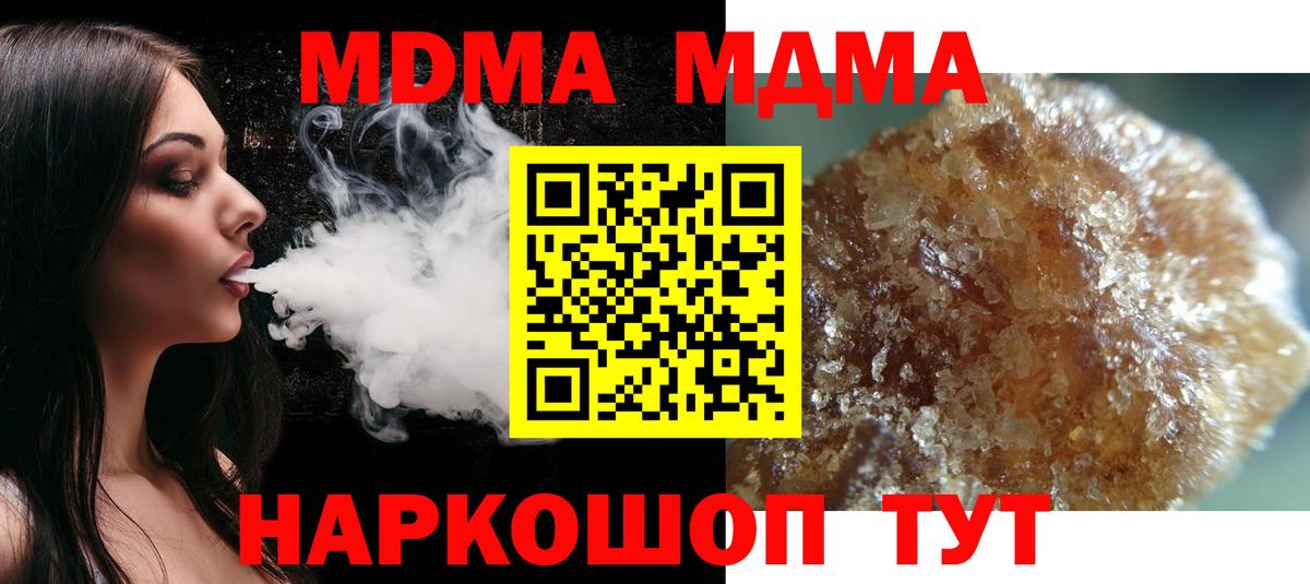 Магадан  MDMA кристаллы  Вход с VPN  MDMA молли 