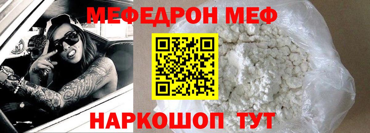 МЕФ мука Магадан