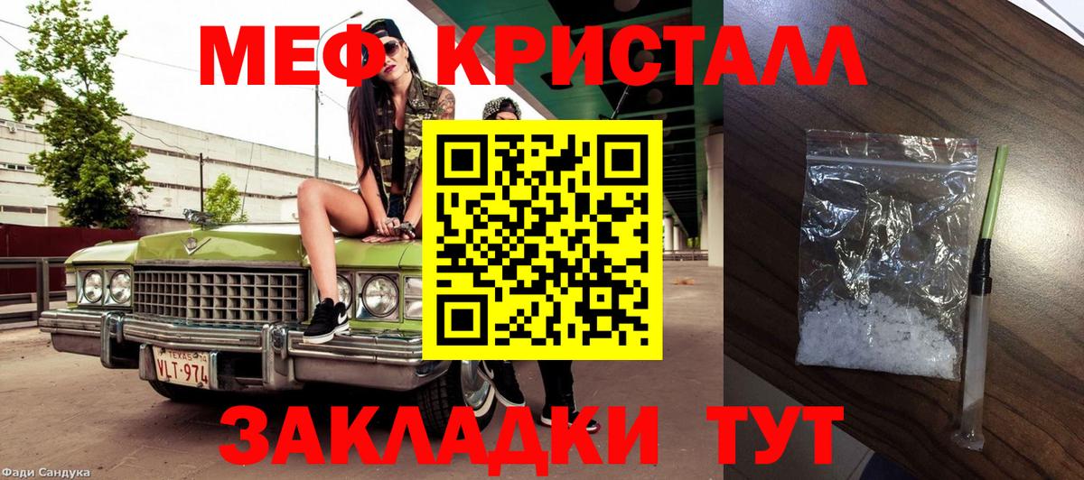 Мефедрон  Вход с VPN  Магадан  Мефедрон mephedrone  МЕФ кристаллы 