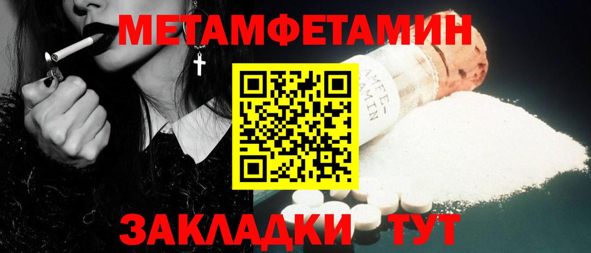 Магадан  МЕТАМФЕТАМИН мет  Вход с VPN 