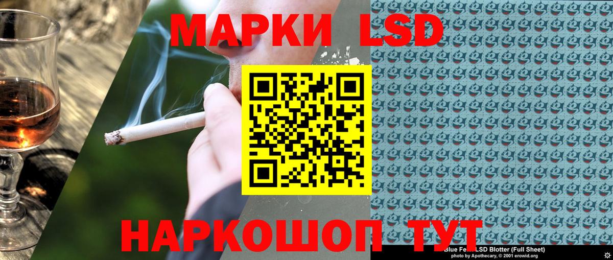 Наркотические марки 1,8мг Магадан