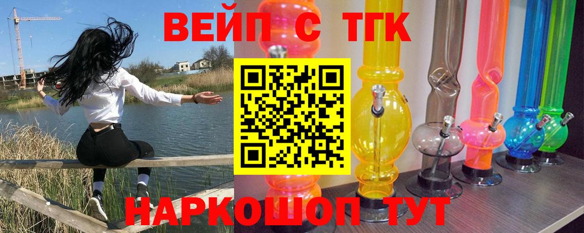 Дистиллят ТГК гашишное масло  Вход с VPN  Магадан 